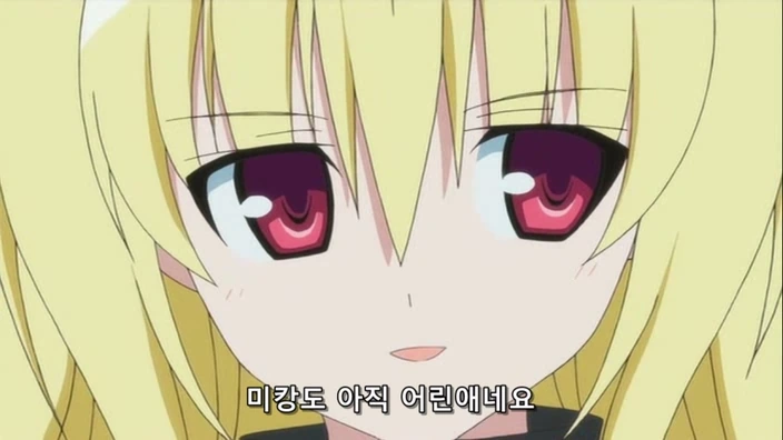[투러브]미캉은 어린애