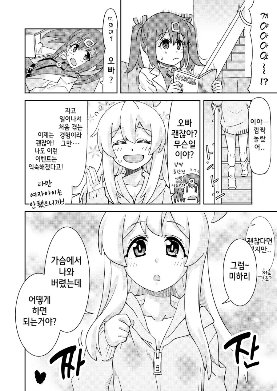 오빠는끝) 남자도 약 부작용으로 ㅁㅇ 나온다고 하는데 - 이미지 2