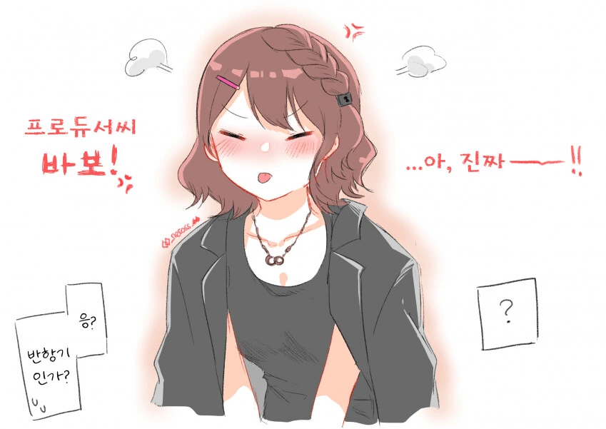 [@] 프로듀서에게 욕하는 나쁜 미라이.manhwa