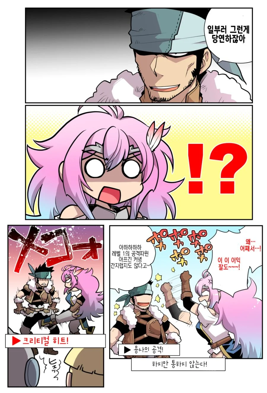 TS) 성전환 함정에 걸린 용사(♂→♀) Manhwa - 이미지 2