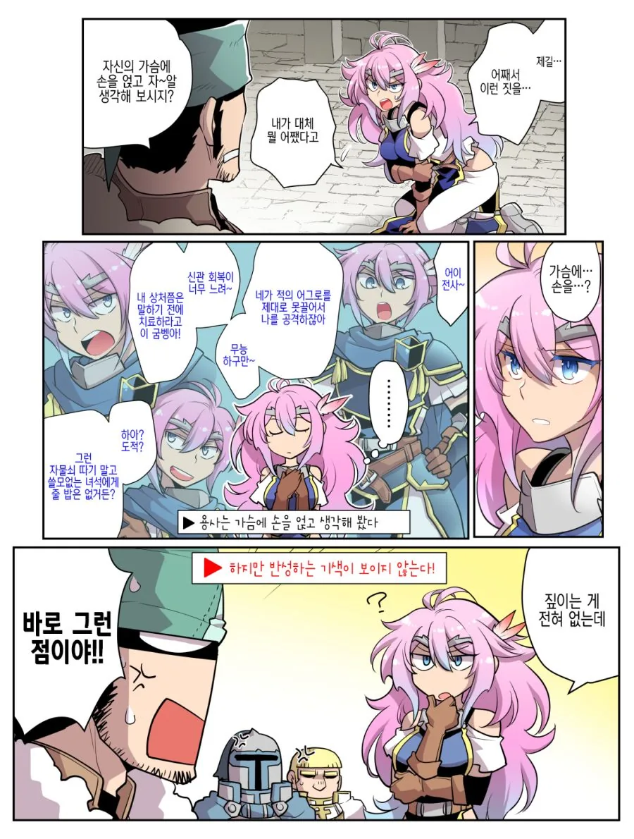 TS) 성전환 함정에 걸린 용사(♂→♀) Manhwa - 이미지 3