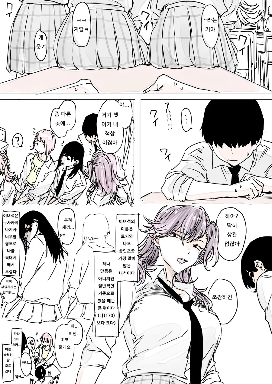 키가 조금 큰 소꿉친구.manhwa - 이미지 5
