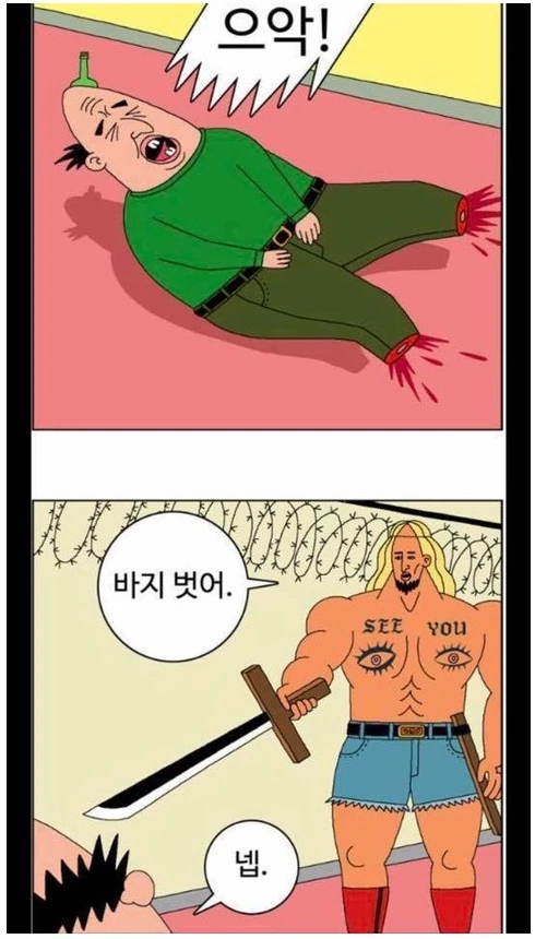 조두순 출소하는 만화 feat.귀귀 - 이미지 7