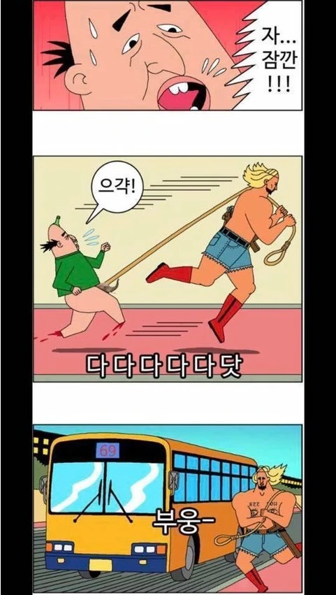 조두순 출소하는 만화 feat.귀귀 - 이미지 8