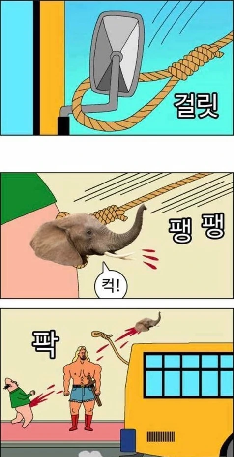 조두순 출소하는 만화 feat.귀귀 - 이미지 9