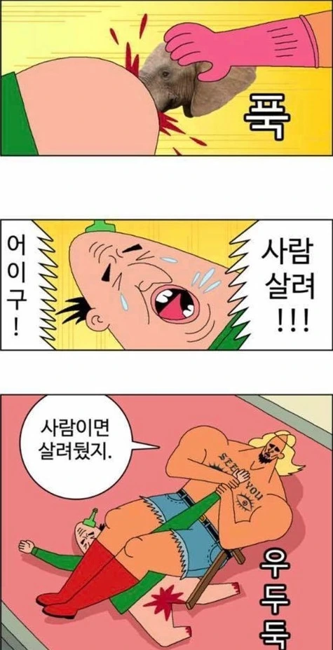 조두순 출소하는 만화 feat.귀귀 - 이미지 11