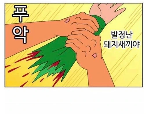조두순 출소하는 만화 feat.귀귀 - 이미지 12