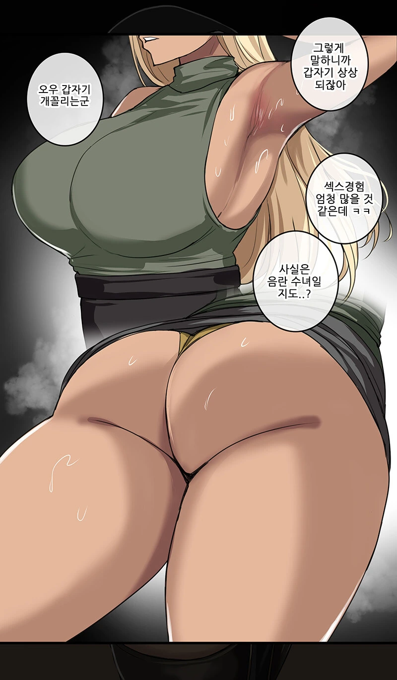 옛날에 굉장했다는 처녀 갸루수녀.manhwa - 이미지 2