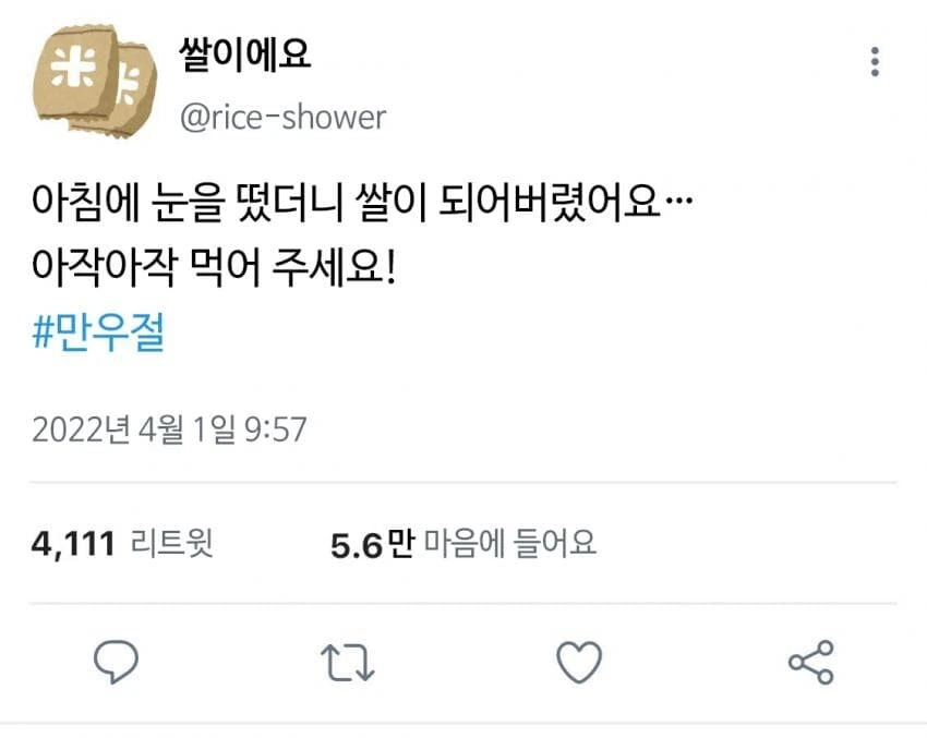 말딸) 만우절에 거짓말하는 말딸들.manga - 이미지 4