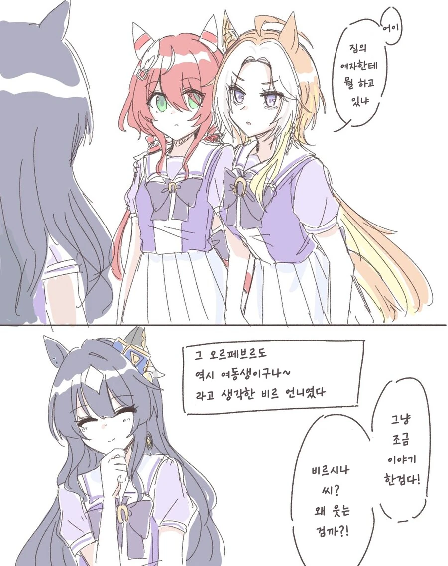 말딸/번역) 독점력 켜진 오르페브르(사귀고 있다)
