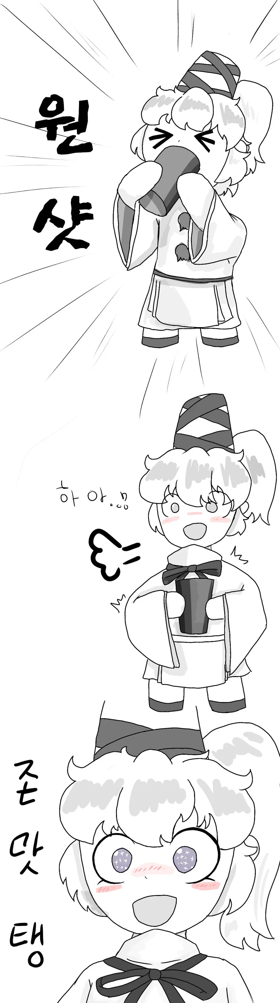 동방) 예거밤 1L를 만들어서 원샷하는 만화.manhwa - 이미지 3