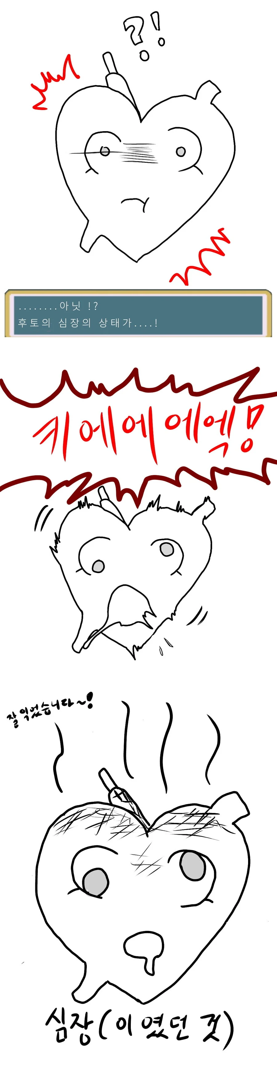 동방) 예거밤 1L를 만들어서 원샷하는 만화.manhwa - 이미지 6
