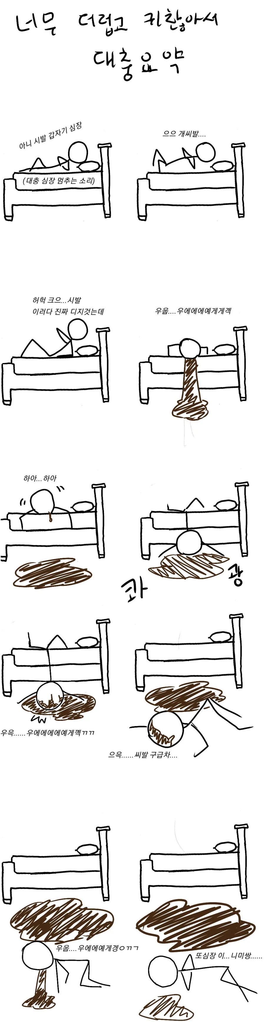 동방) 예거밤 1L를 만들어서 원샷하는 만화.manhwa - 이미지 7