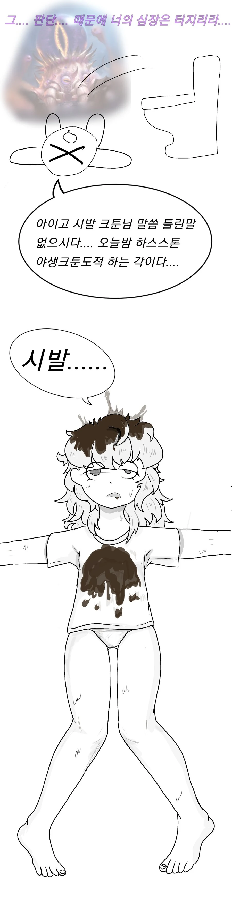 동방) 예거밤 1L를 만들어서 원샷하는 만화.manhwa - 이미지 9