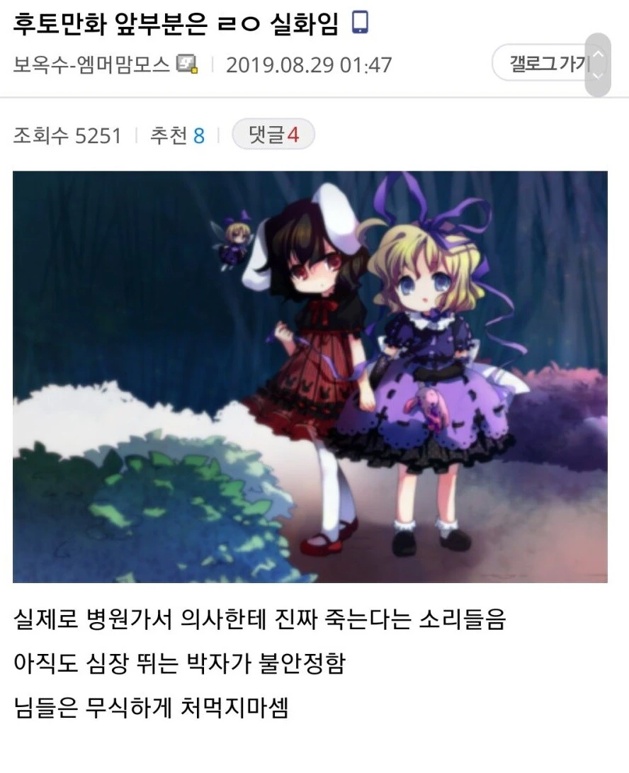 동방) 예거밤 1L를 만들어서 원샷하는 만화.manhwa - 이미지 10