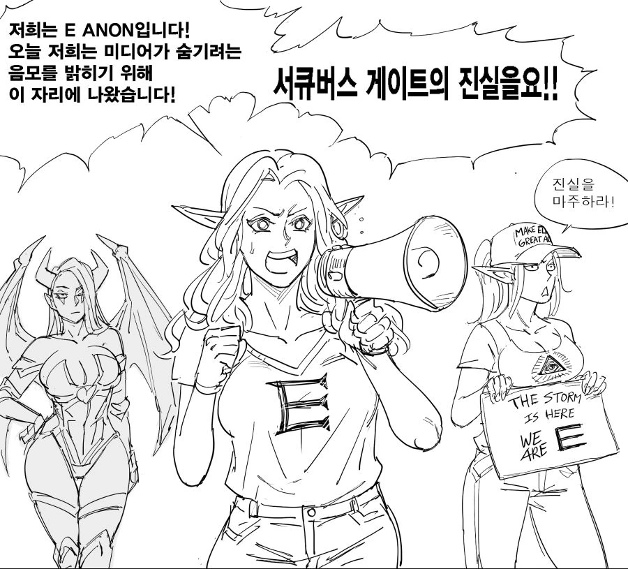 트럼프 지지자 엘프 만화.manhwa - 이미지 2