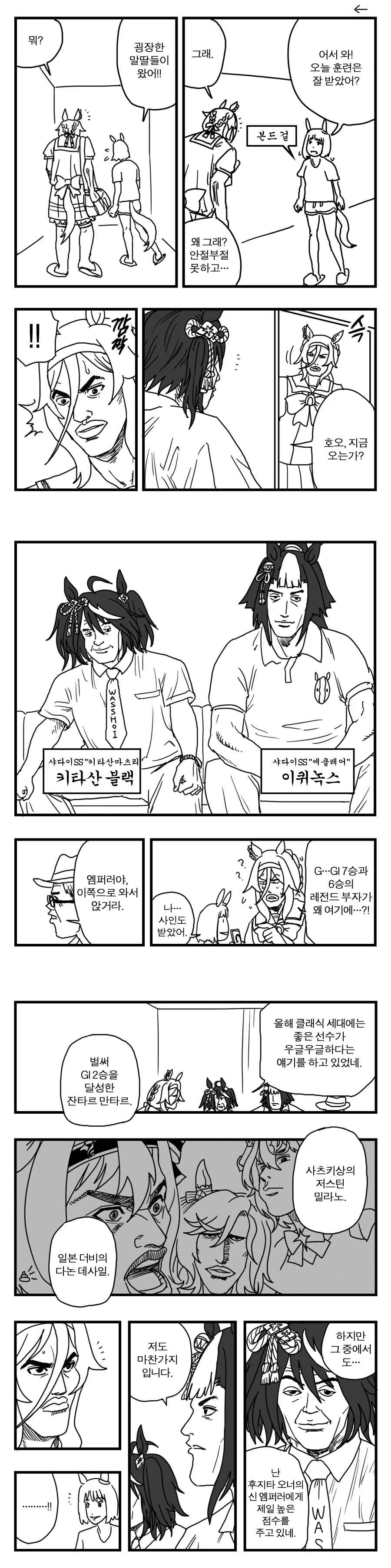 말딸)개선문덩크.manhwa