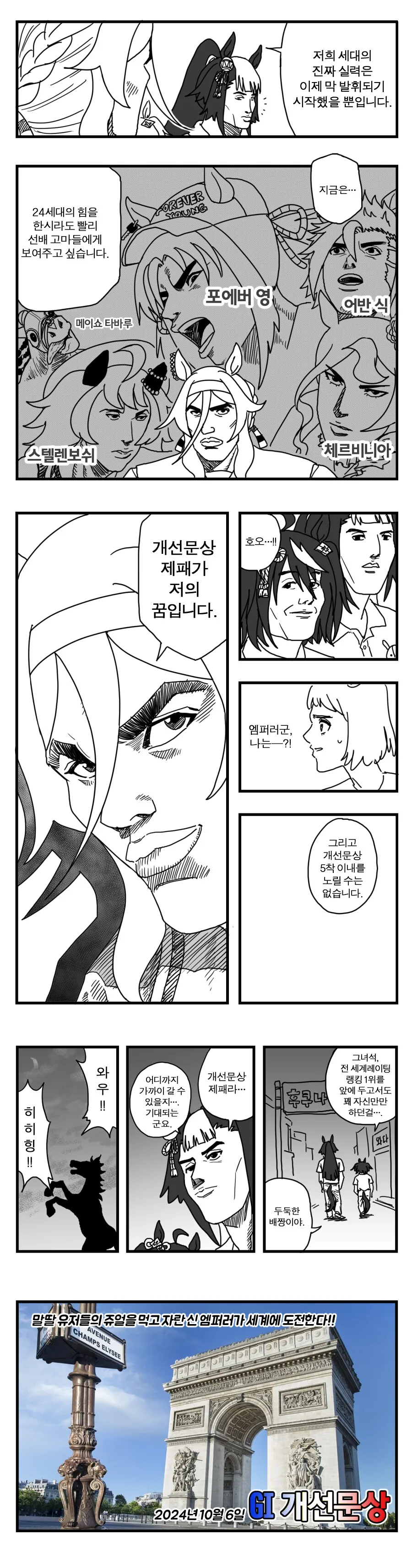 말딸)개선문덩크.manhwa - 이미지 3