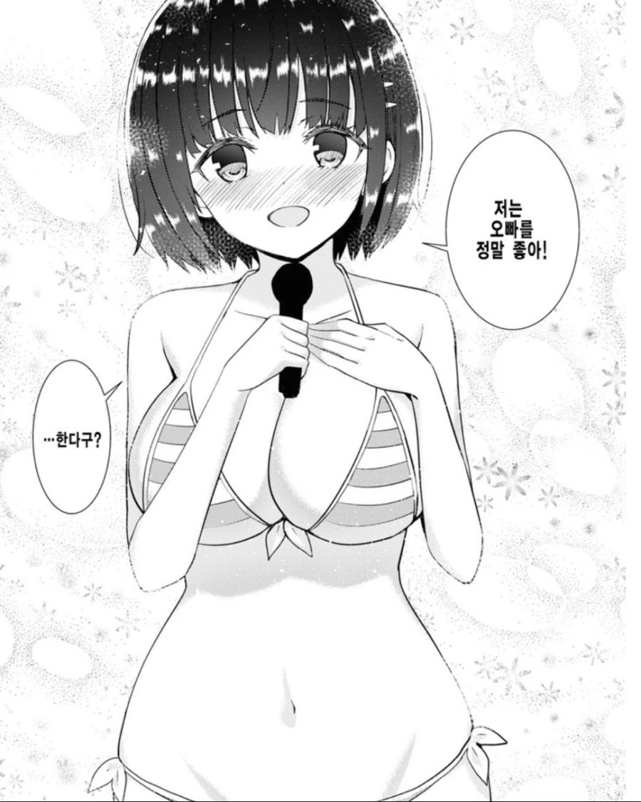 여동생이 나오는데 의외로 ㄱㅊ물이 아닌 만화