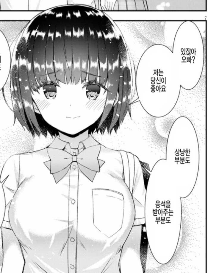 여동생이 나오는데 의외로 ㄱㅊ물이 아닌 만화 - 이미지 2