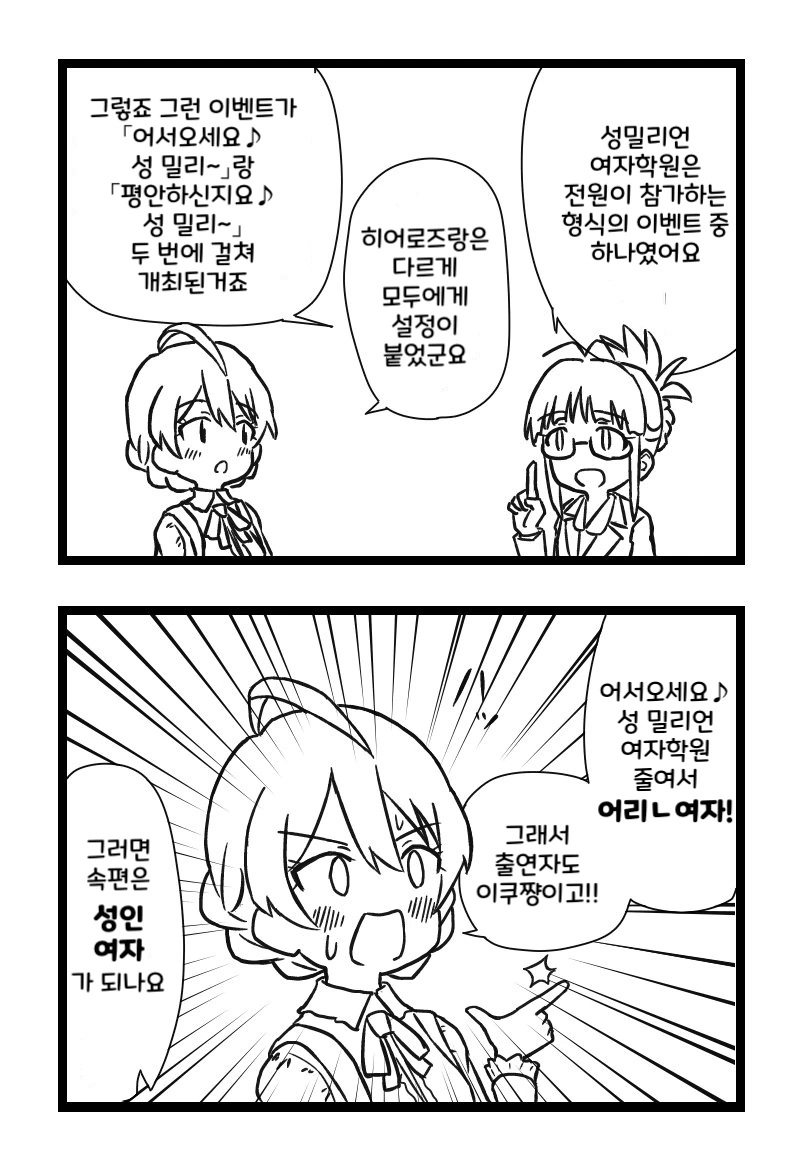 @) 카오리씨의 이벤트해설manhwa