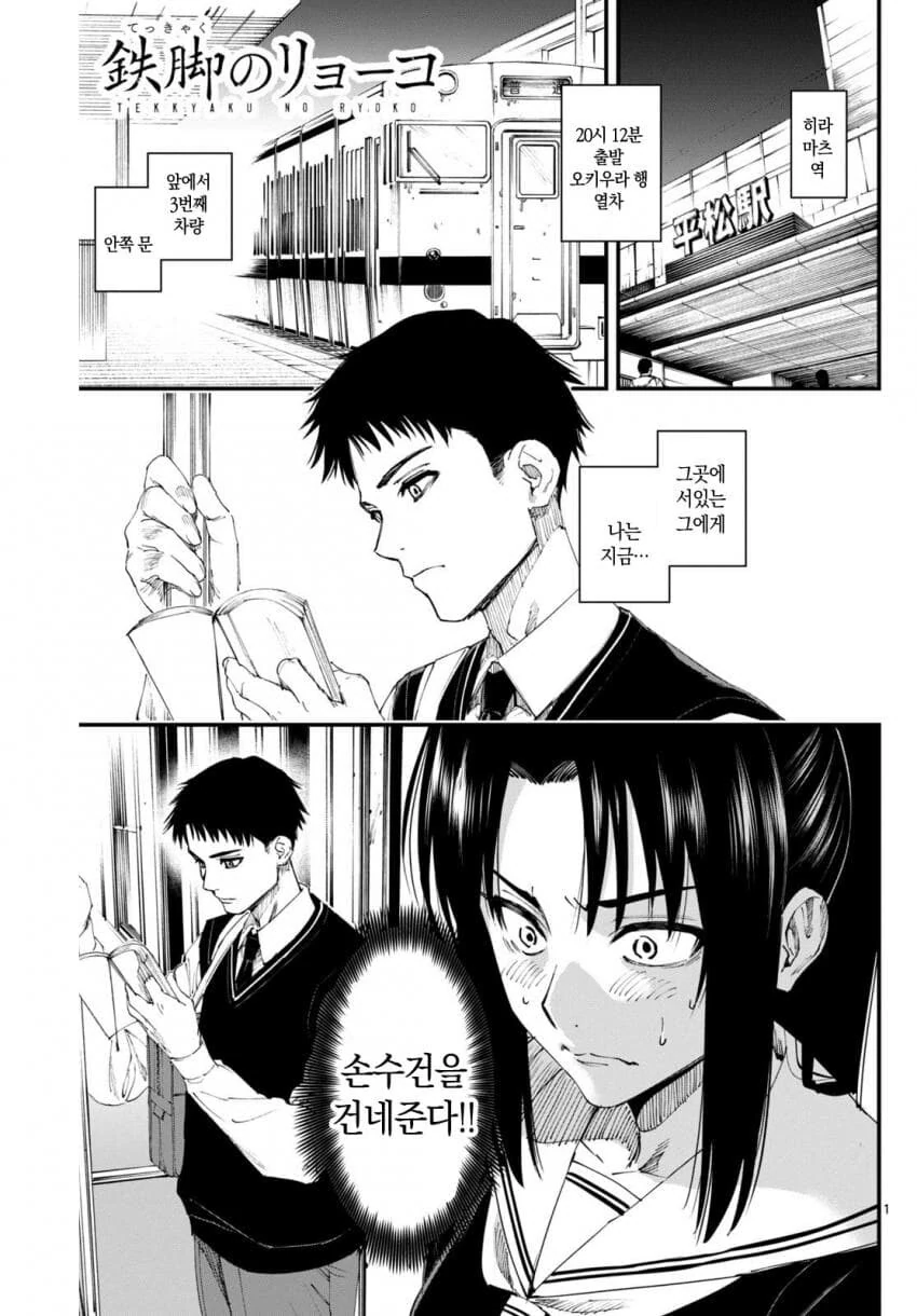 양아치 소녀 사랑에 빠지다.manhwa
