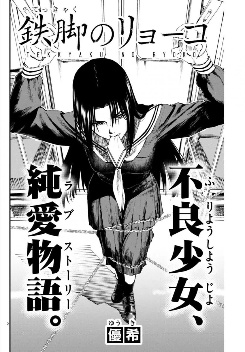 양아치 소녀 사랑에 빠지다.manhwa - 이미지 2