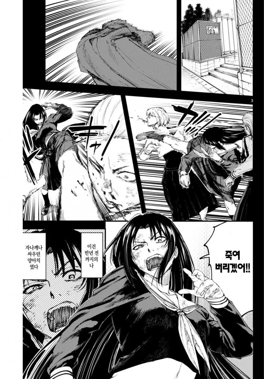양아치 소녀 사랑에 빠지다.manhwa - 이미지 3