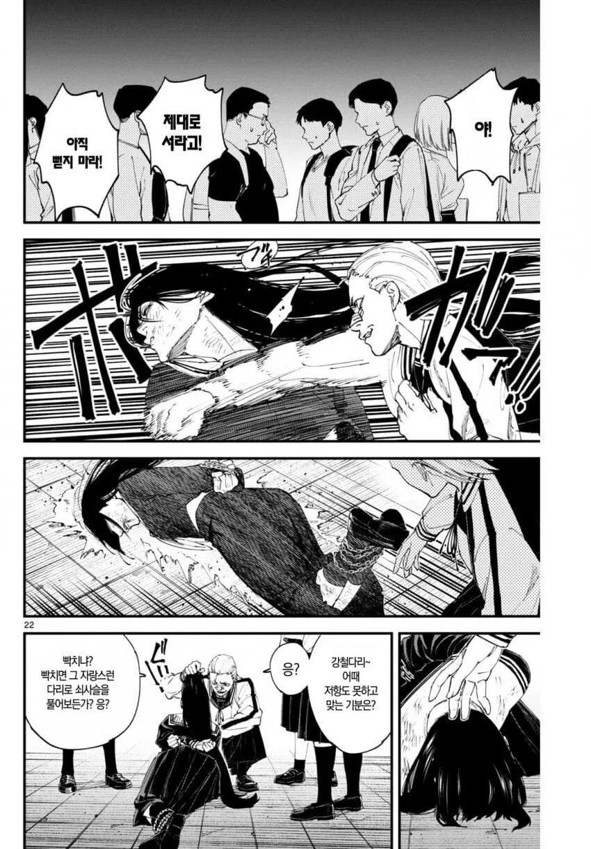 양아치 소녀 사랑에 빠지다.manhwa - 이미지 10