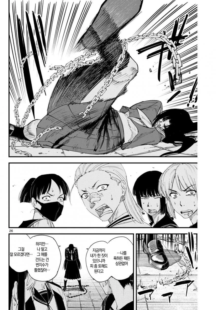 양아치 소녀 사랑에 빠지다.manhwa - 이미지 14