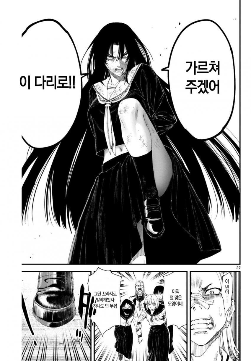 양아치 소녀 사랑에 빠지다.manhwa - 이미지 15