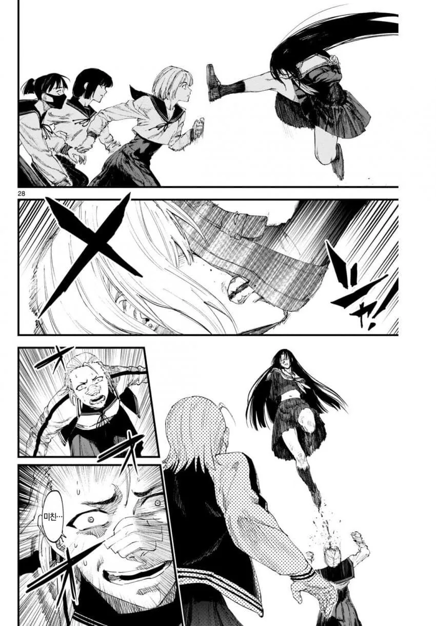 양아치 소녀 사랑에 빠지다.manhwa - 이미지 16