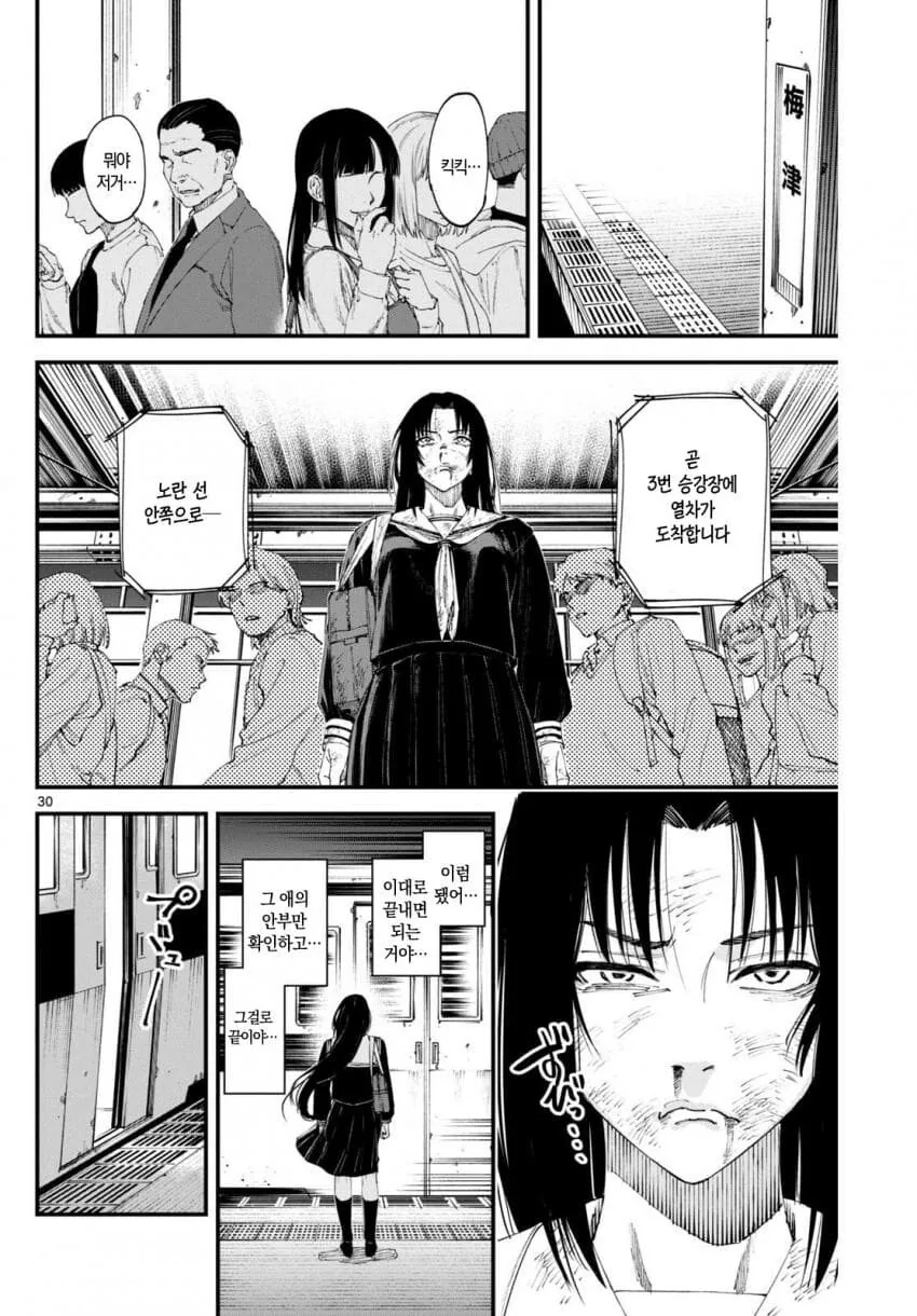 양아치 소녀 사랑에 빠지다.manhwa - 이미지 18