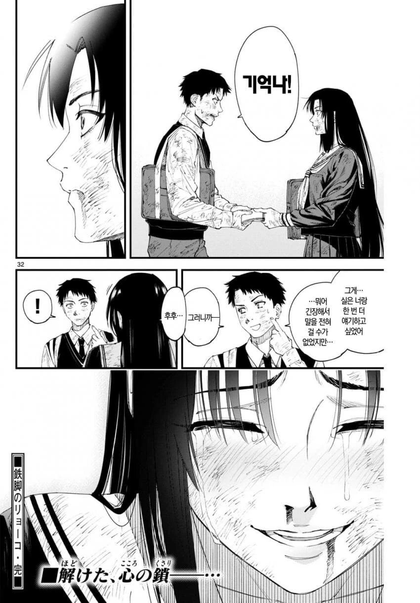 양아치 소녀 사랑에 빠지다.manhwa - 이미지 20