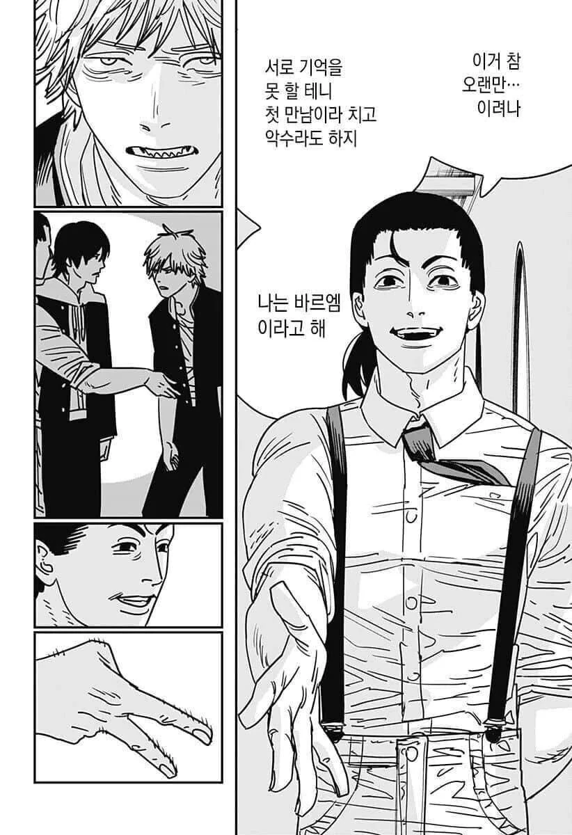 체인소맨 작가가 100% 봤을것같은 한국 만화.manga