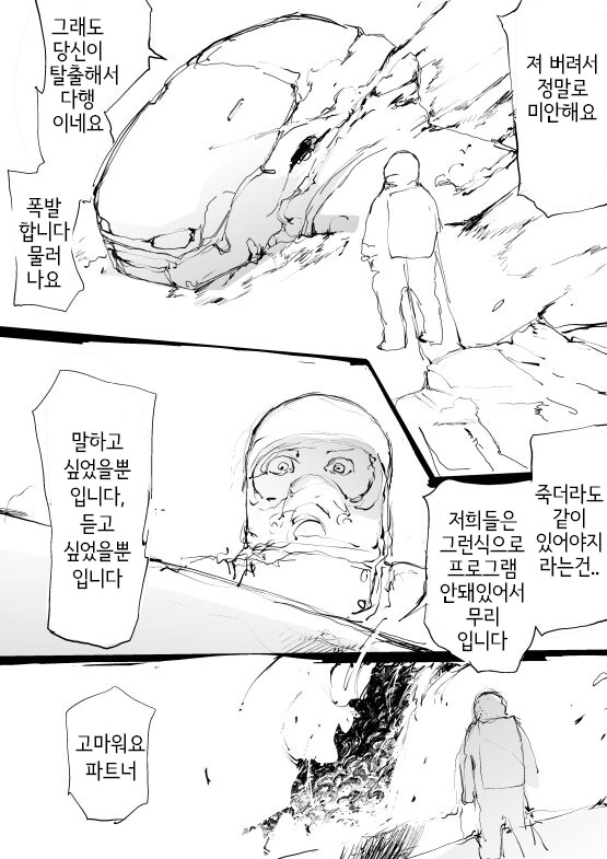 AI 전투기의 미래.manga - 이미지 2