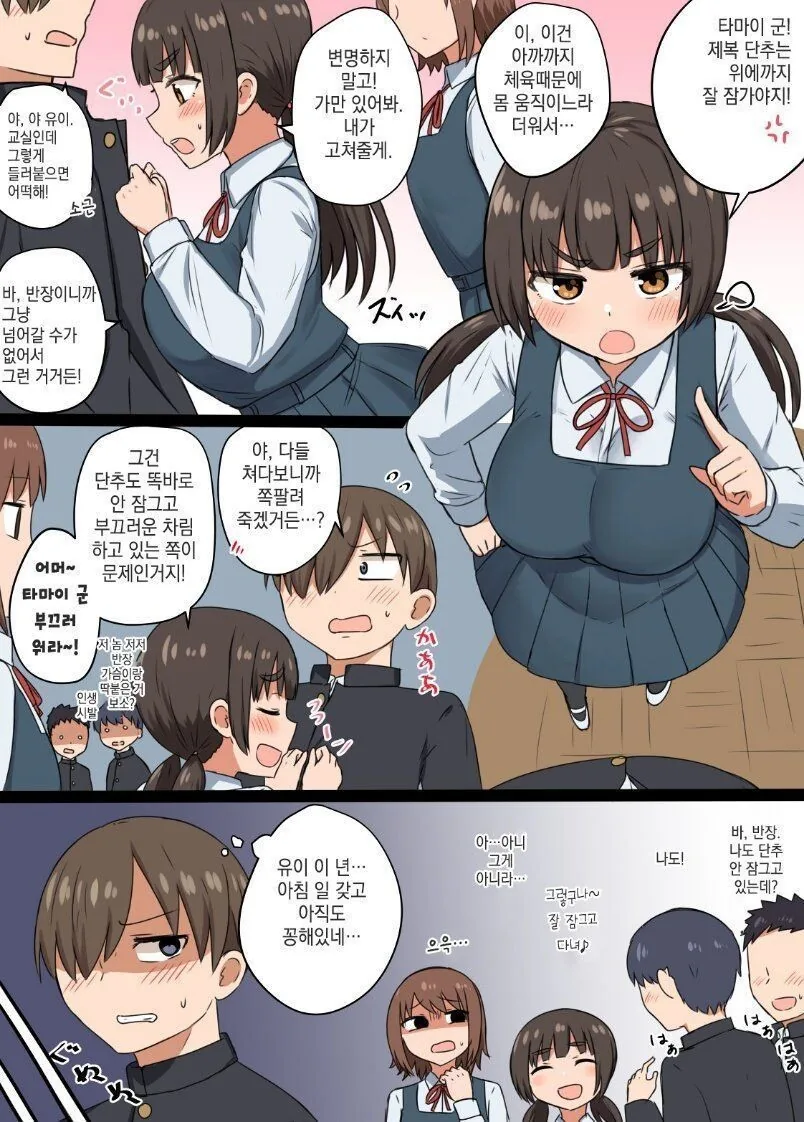 할거 다 하는 소꿉친구 커플.manga - 이미지 3