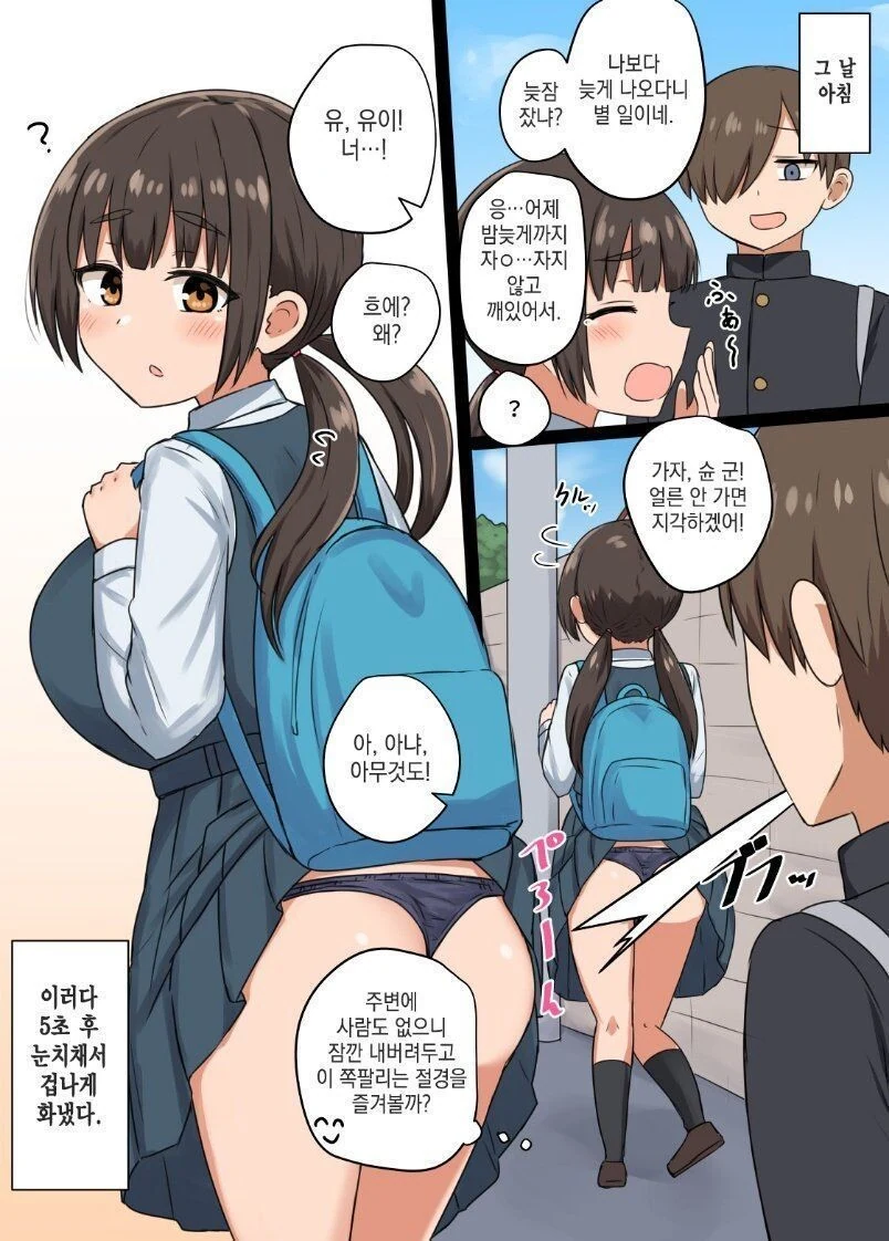 할거 다 하는 소꿉친구 커플.manga - 이미지 4