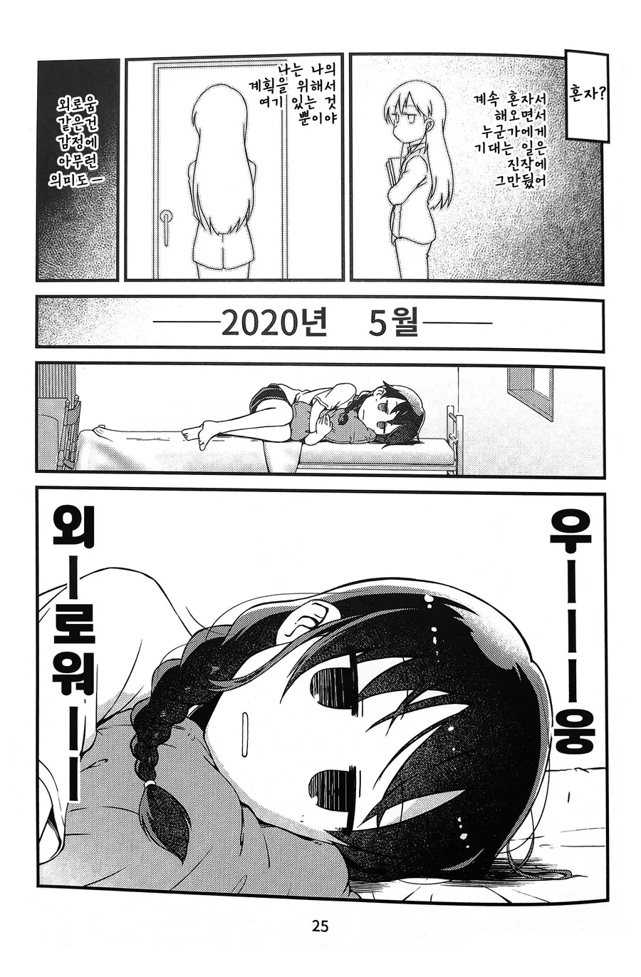 @) 765 STAY HOME 극장 만화 - 이미지 23