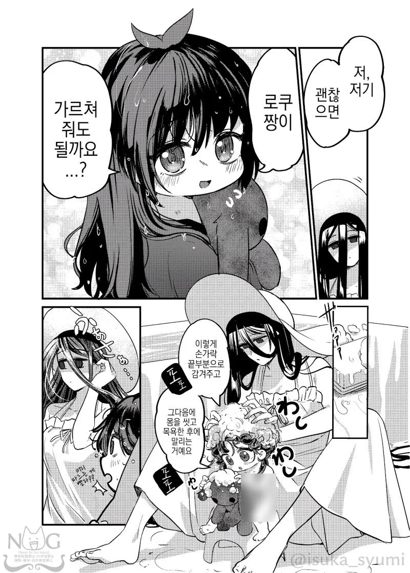 팔척 귀신에게 홀린 아이 만화 - 이미지 5