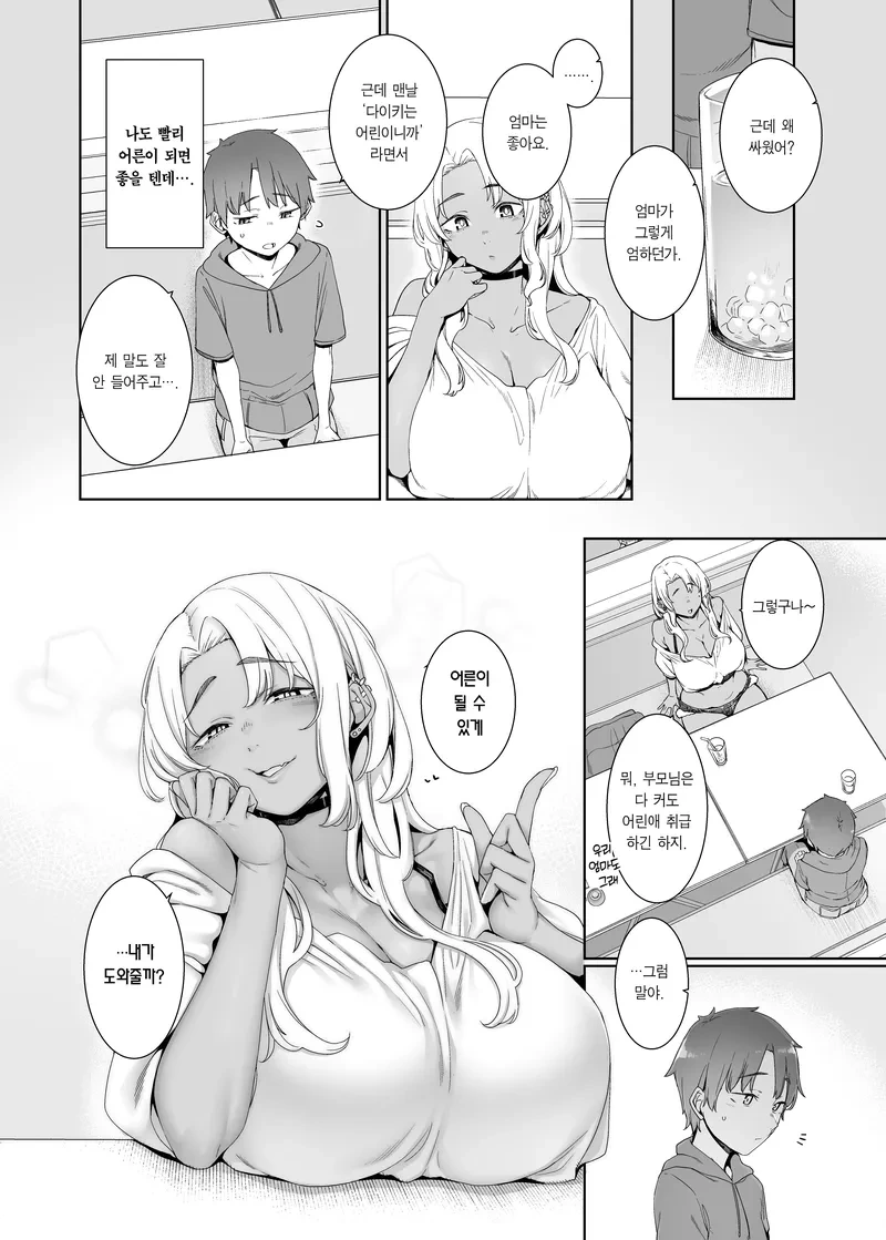 어른으로 만들어준다는 누나 만화 - 이미지 4