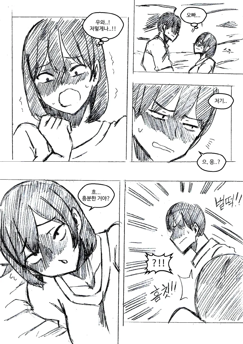 ㅎㅂ) 여동생이 남친인 척 해달라고 부탁해왔다.Manga - 이미지 40