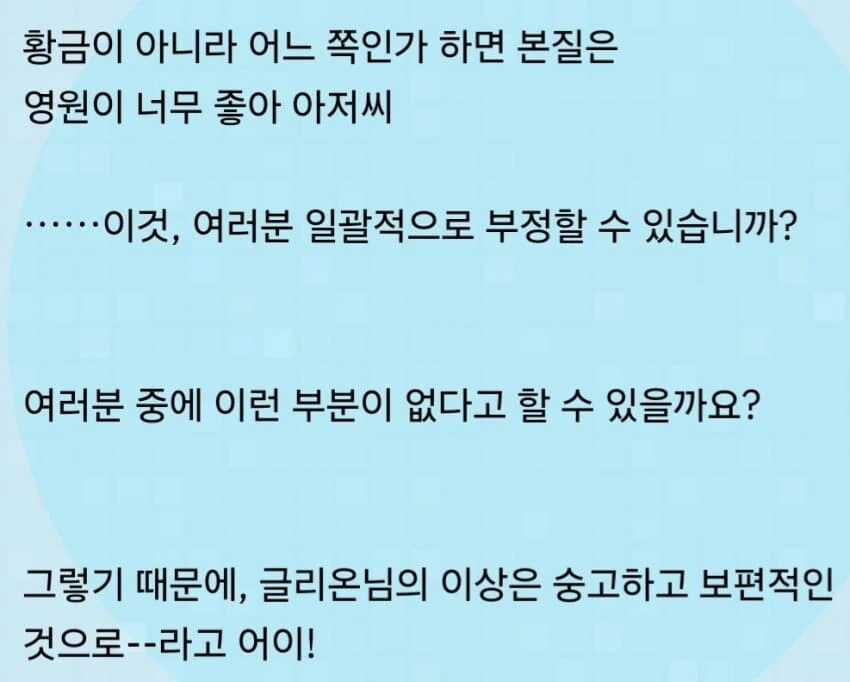 가면라이더)설득력 없는 설득을 하는 공식 - 이미지 4