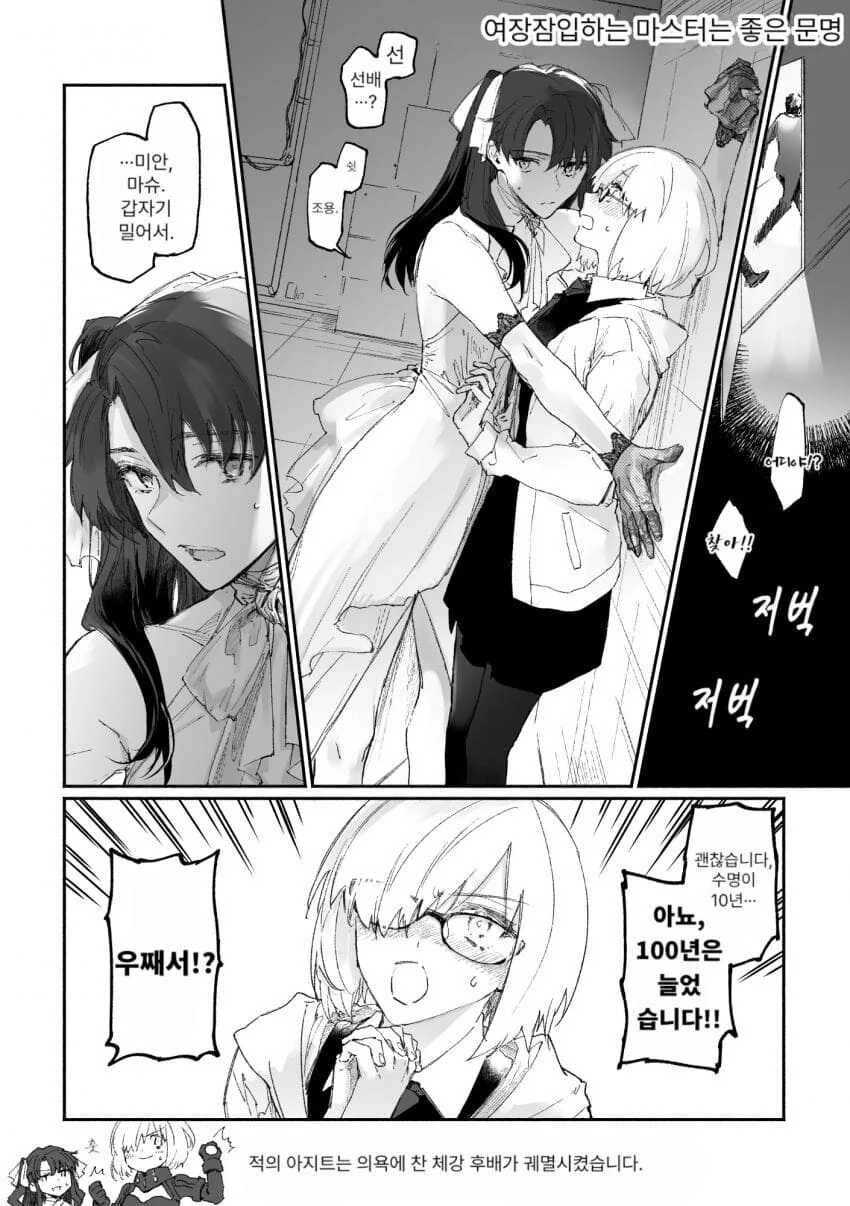 페그오)여장 구다오 만화