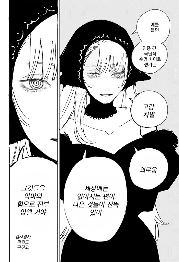 던전밥) 유명한 패러디