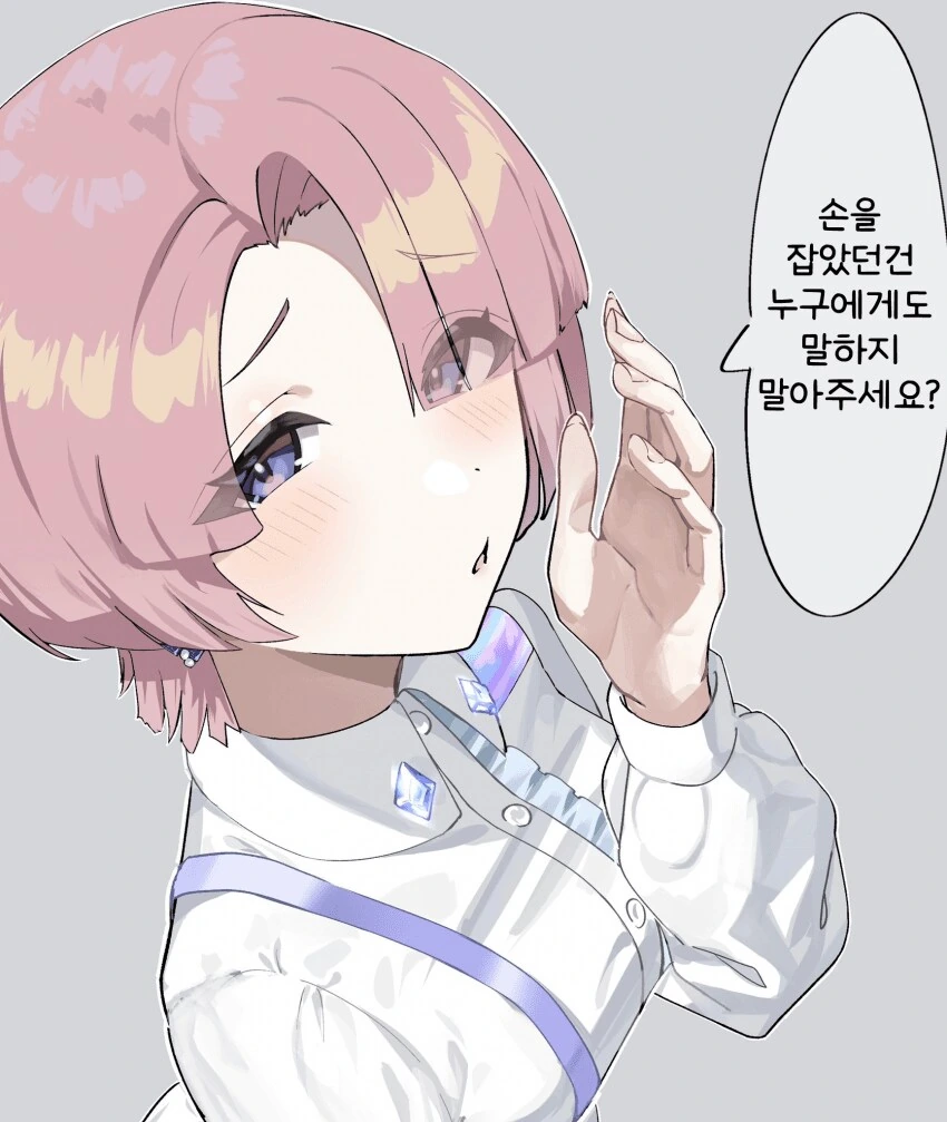 [@] 손을 잡았던건 비밀로 해달라는 마오