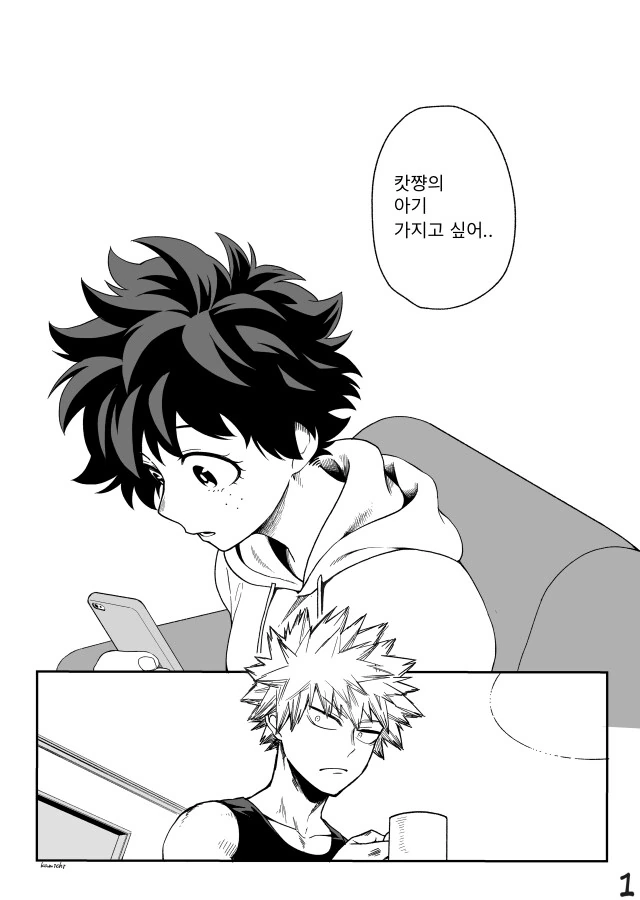 끌잘알이 만든 TS 만화.manhwa