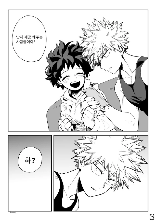 끌잘알이 만든 TS 만화.manhwa - 이미지 3