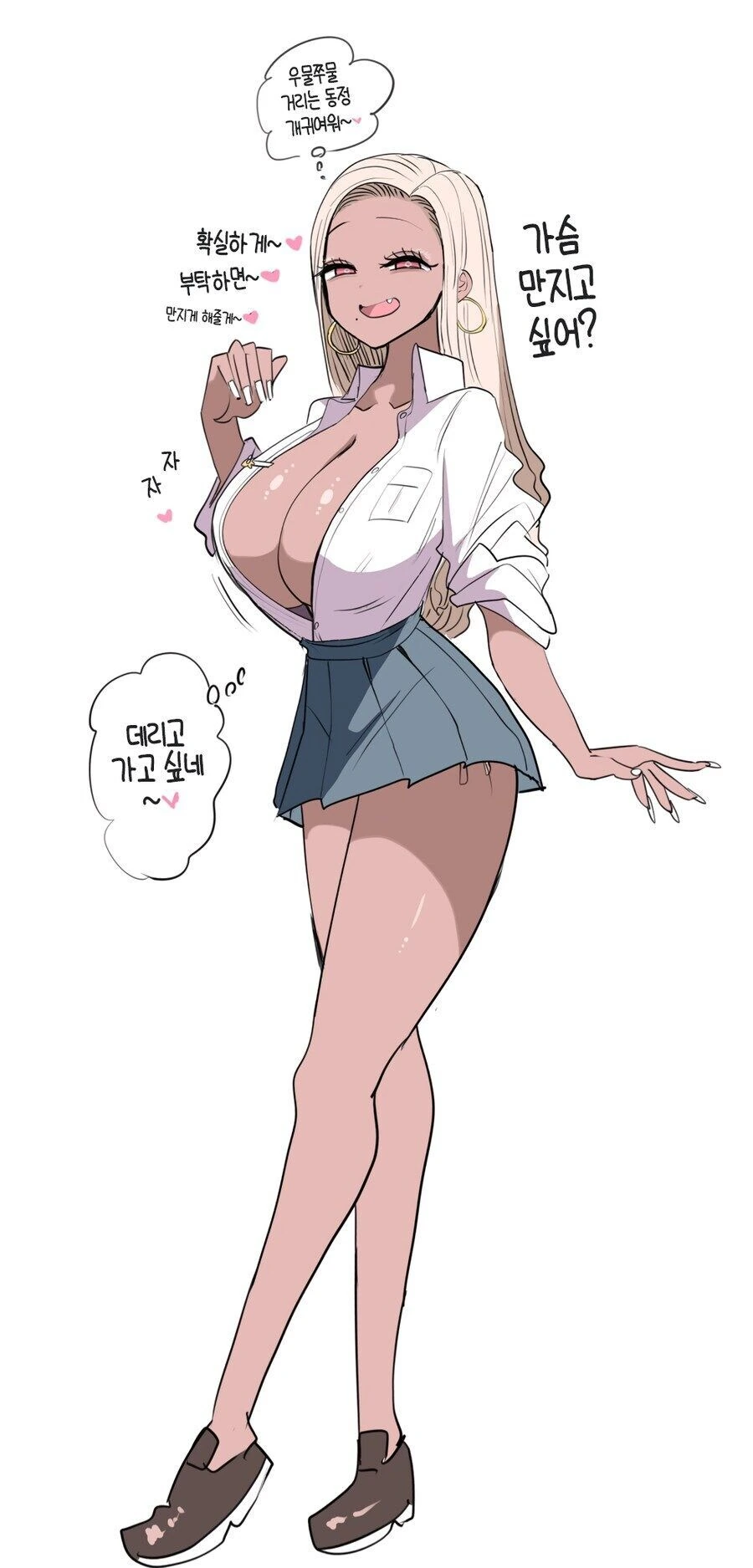 10일 후에 얀데레가 되는 갸루 만화 - 이미지 2