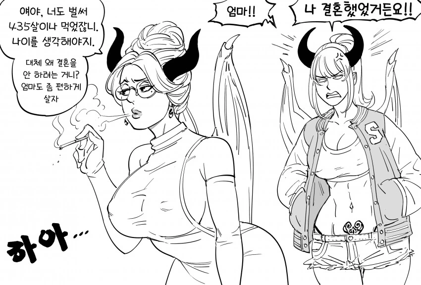 실연을 겪은 서큐버스 만화.manhwa